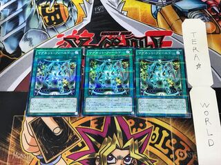 マグネット・フィールド SDMY 1 ノーマルパラレル 3枚セット てら