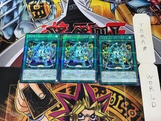 マグネット・フィールド SDMY 2 ノーマルパラレル 3枚セット てら