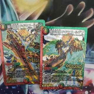 龍の極限 ドギラゴールデン