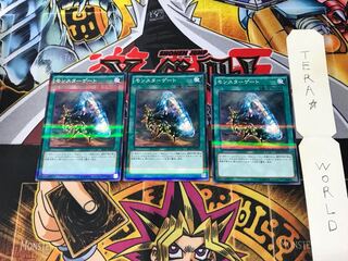 Monster Gate 20AP 1 Normal Parallel Set of 3 Tera.