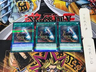 Monster Gate 20AP 2 Normal Parallel Set of 3 Tera.