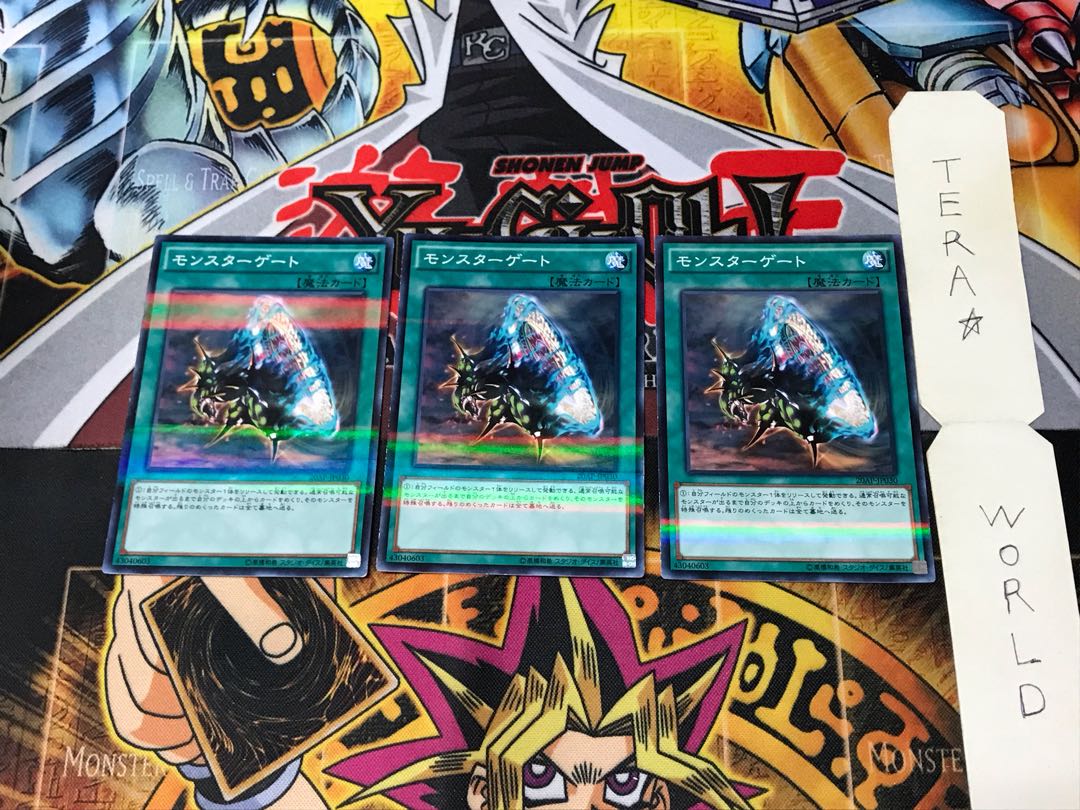 Monster Gate 20AP 3 Normal Parallel Set of 3 Tera