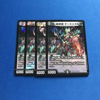 暗黒鎧 ダースシスK