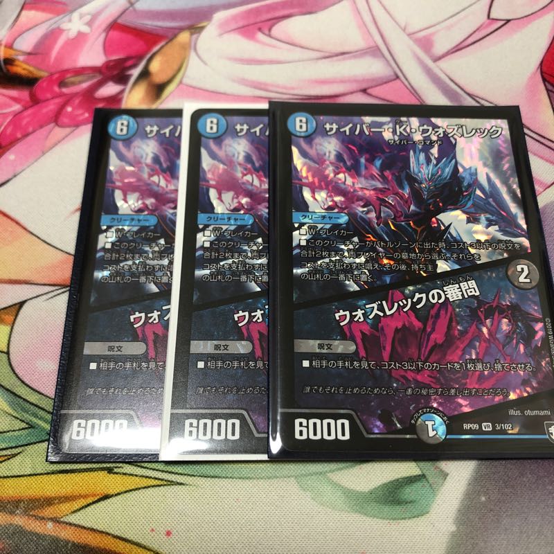 サイバーkウォズレック 3枚 3枚