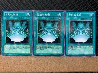 【ぽぽたん】遊戯王 5951 念動収集機 3枚 ノーマル