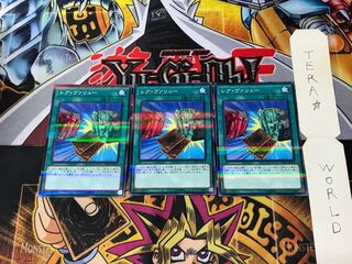 レア・ヴァリュー LGB1 1 ノーマルパラレル 3枚セット てら