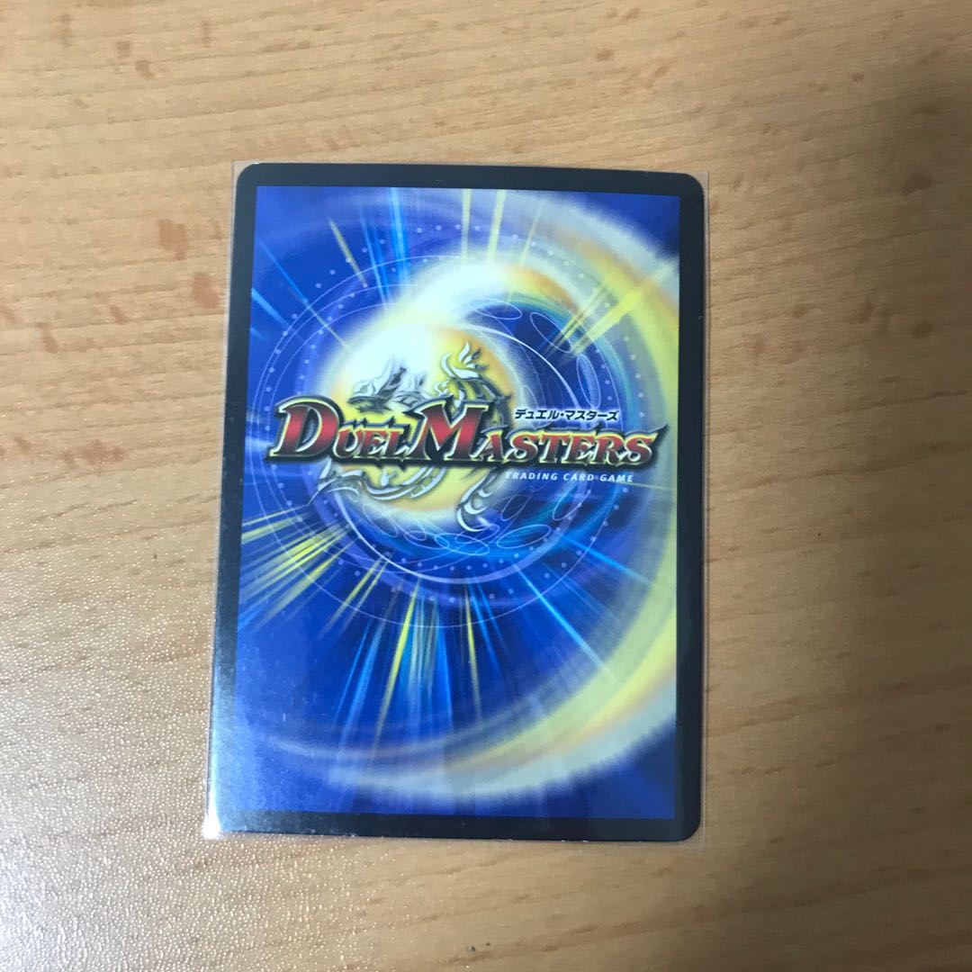 ボルシャックドラゴン 決闘者チャージャー