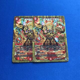 魔神轟怒 万軍投 ＋ Wave ウェイブ