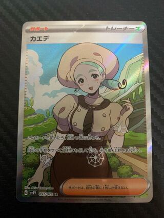 Pokemon Card Kaede SR 97/78