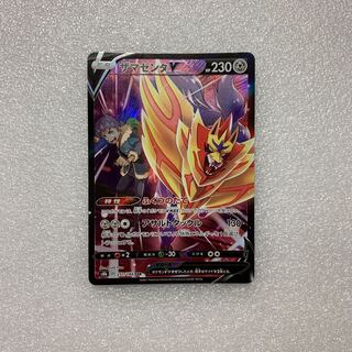 Pokémon Card ZamazentaV
