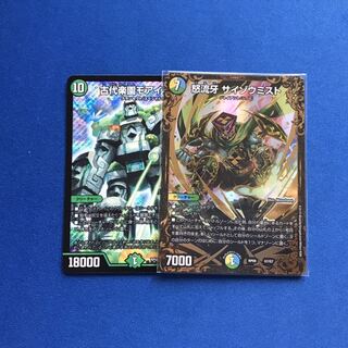 怒流牙 サイゾウミスト モアイランド