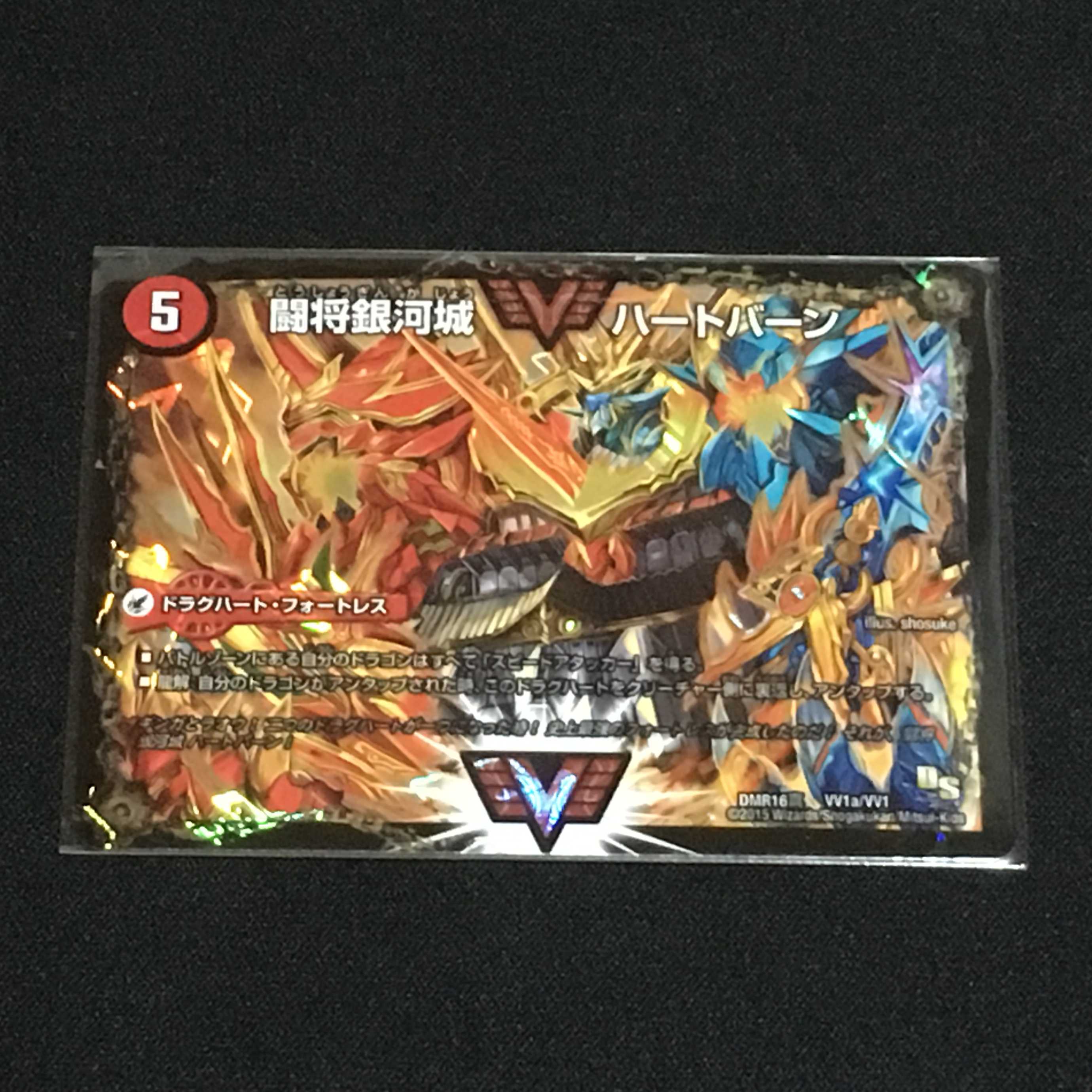 超戦覇龍 ガイNEXT 1枚