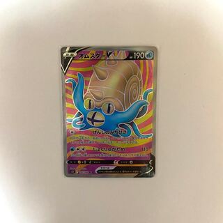 (For followers only)OmastarV SR 100/098