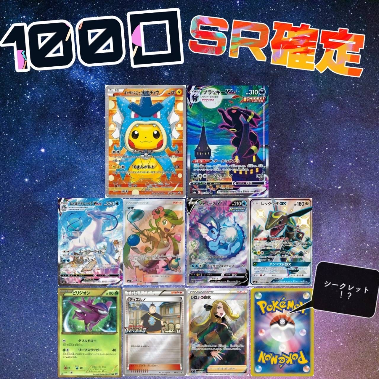 For 10 units [For purchase] Pokémon Card Oripa