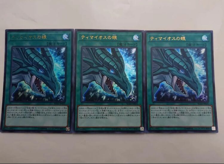 ティマイオスの眼