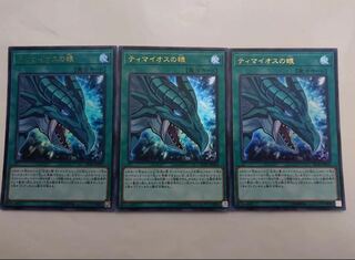 ティマイオスの眼