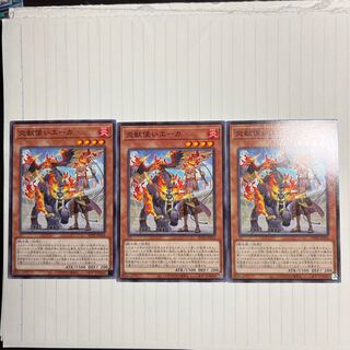 炎獣使いエーカ ノーマル JP034