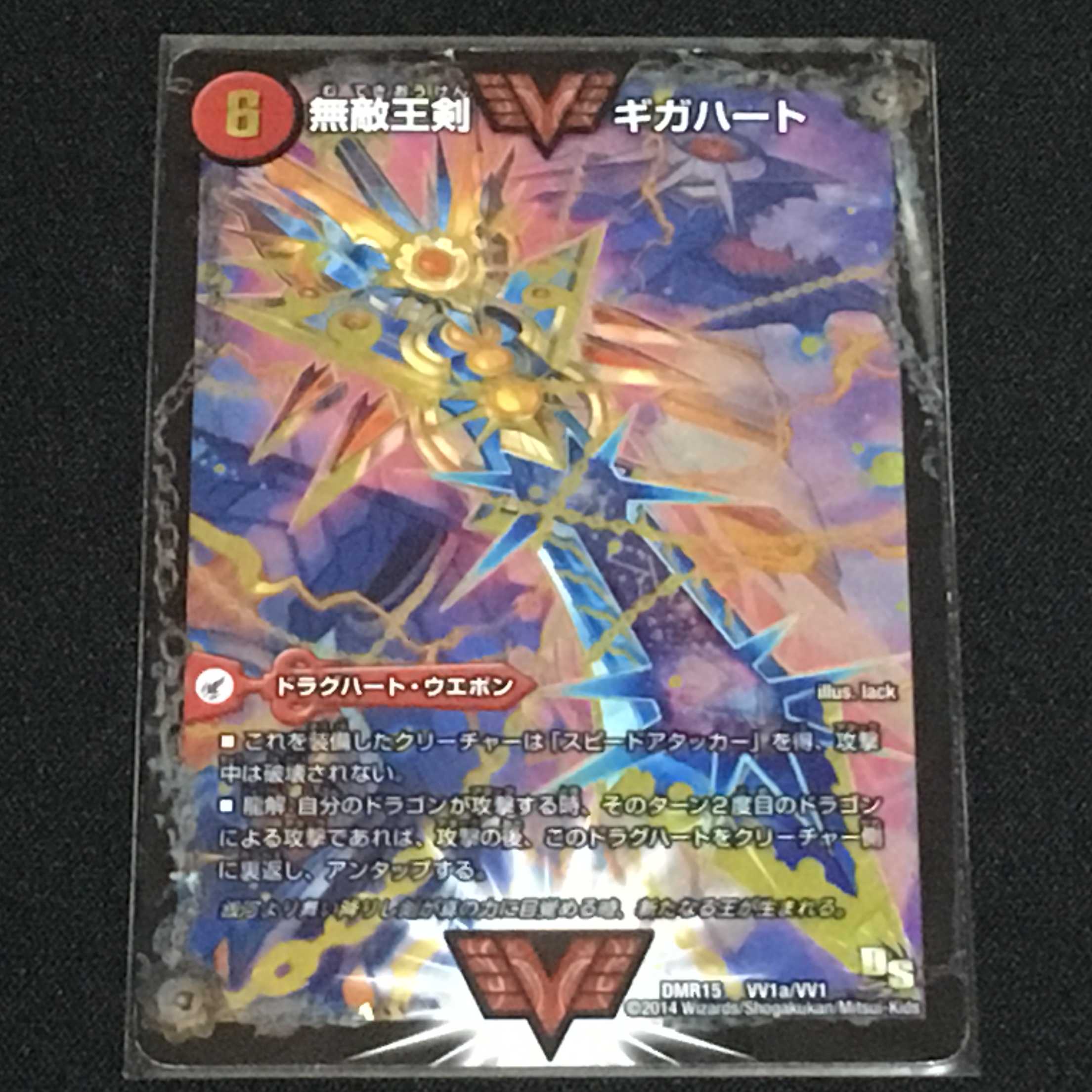 最強熱血 オウギンガ 1枚