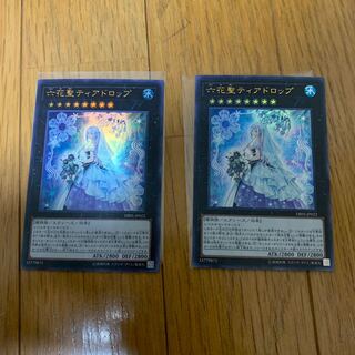 六花聖ティアドロップ　ウル2枚