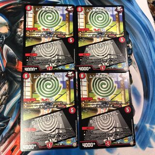 ムシ無視のんのん