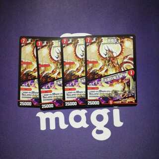 激竜王/ガイアール流激烈竜王破・滅