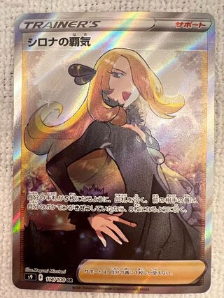 Cynthia's Highness, dedicated to Ms. Gardenia M.!