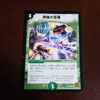 専用　神秘の宝箱　プロモ　