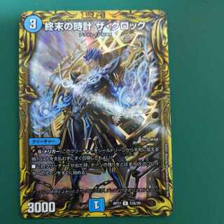 Armageddon Clock The Clock (20th Rare Spec.) R-foil 12A/20