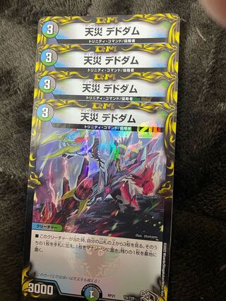 Natural Disaster Dedom (20th Black Treasure) T4/T20