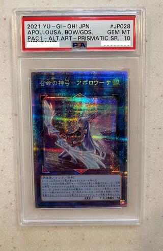 Divine Bow of Invocation Apolousa Prisma PSA10