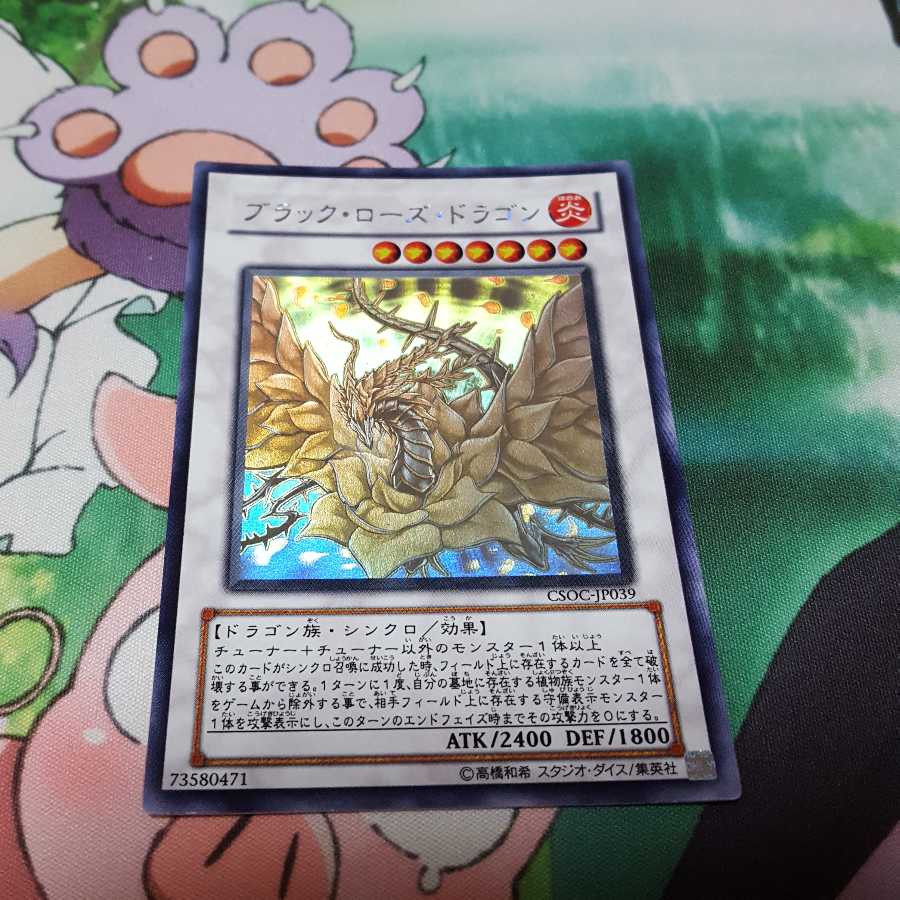 ブラックローズホロ