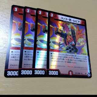 Cocco, Take, Lupia (Adrenaline Ver.) R-foil 19/74