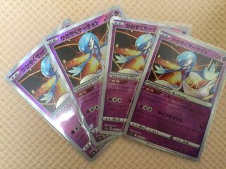 かがやくサーナイト　4枚セット