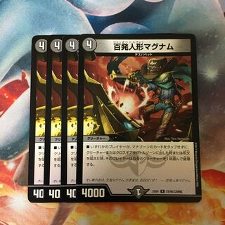 百発人形マグナム