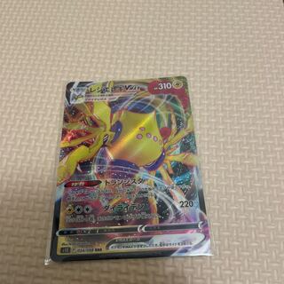 Resi Elec VMAX RRR 034/098