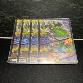 奇石ミクセル/ジャミング・チャフ