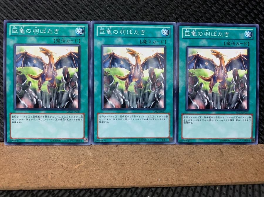 Popotan] Yu-Gi-Oh! 5949 A Wingbeat of Giant Dragon 3 normal