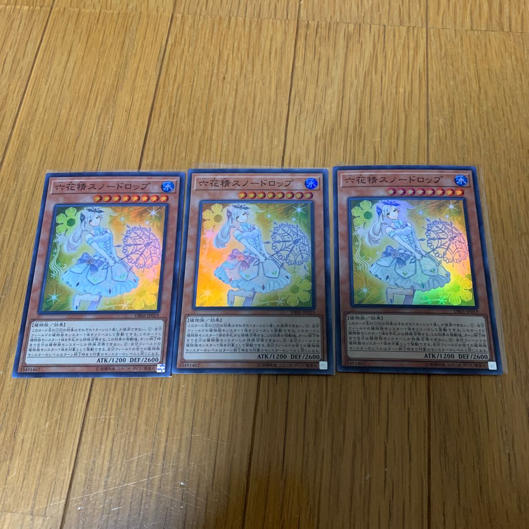 六花精スノードロップ　スー3枚