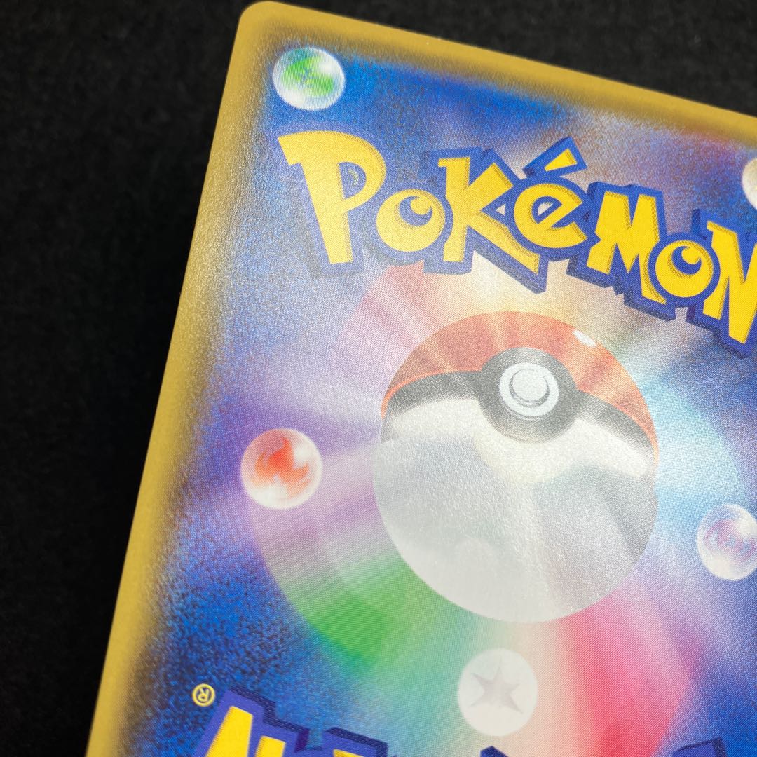 CharizardVMAX SSR 308/190