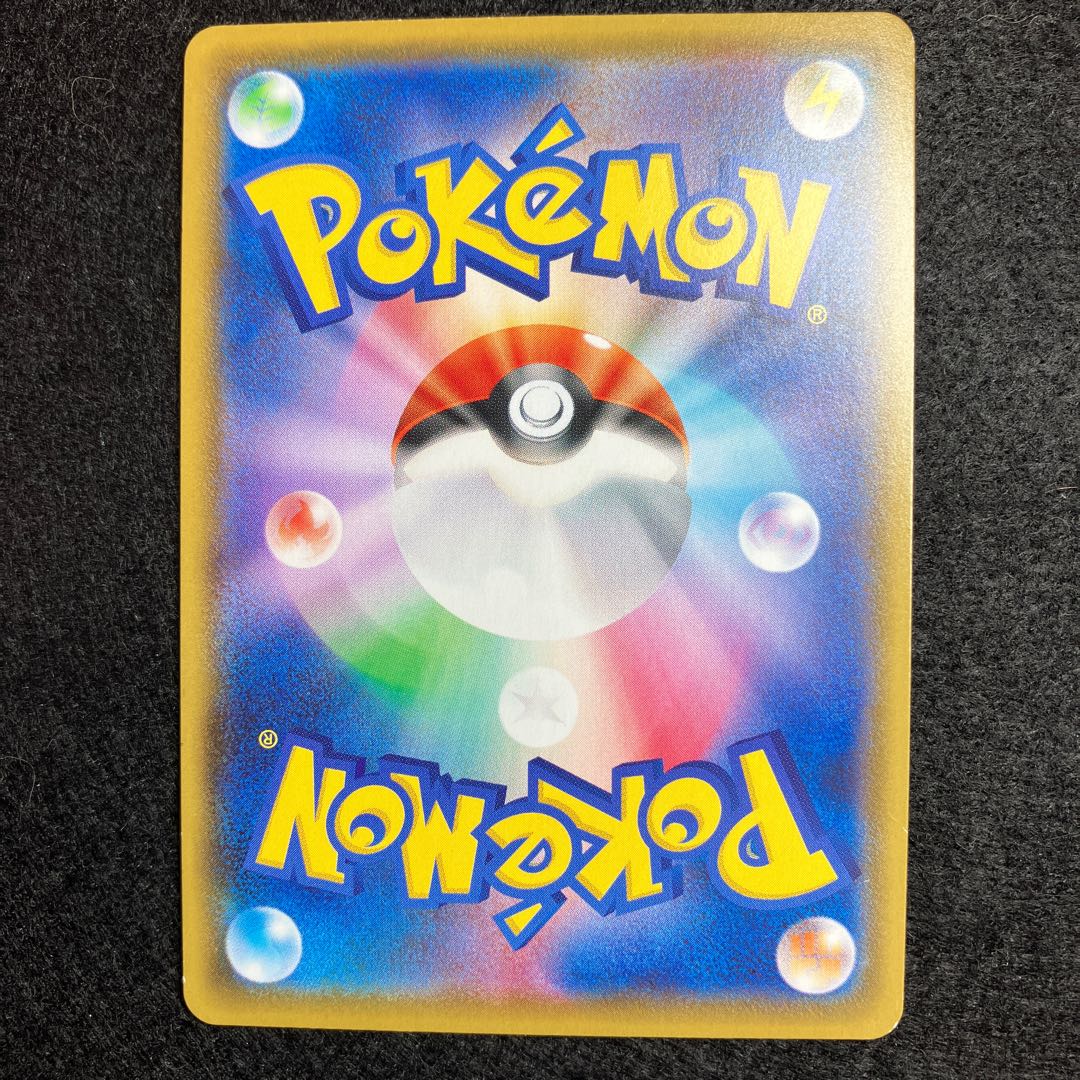 CharizardVMAX SSR 308/190