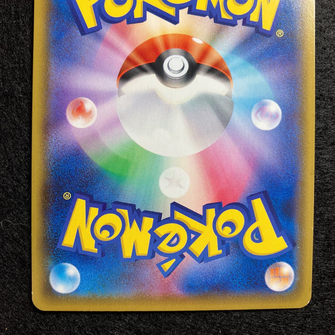 CharizardVMAX SSR 308/190