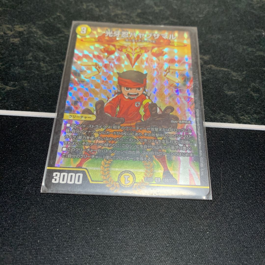 光牙忍ハヤブサマル