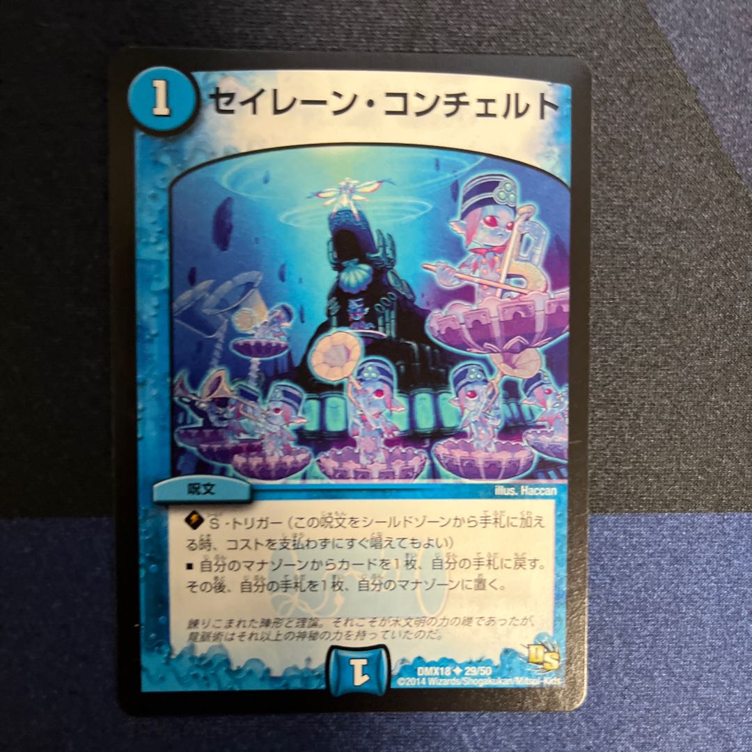 Siren Concerto U 29/50