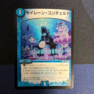 Siren Concerto U 29/50