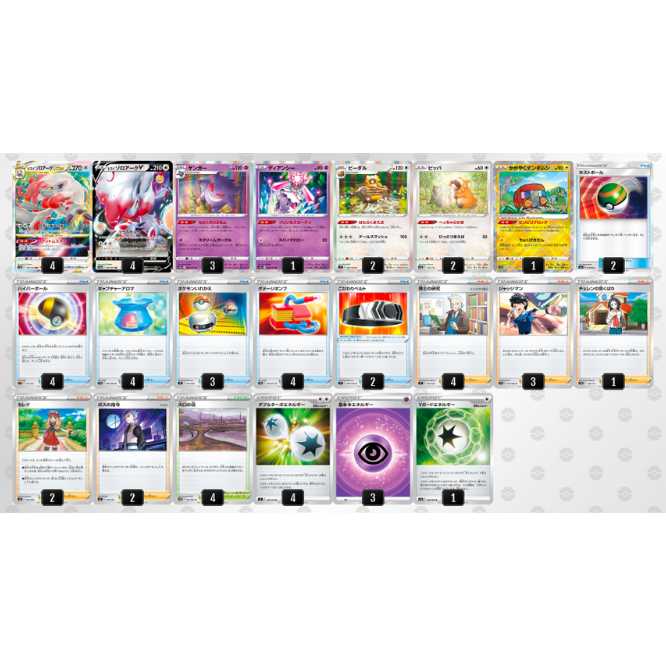 Pokéka [Pre-built Deck] Jade ZoroarkVSTAR