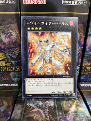 Yu-Gi-Oh Studio 2205 Evolzar Dolkka 1 normal