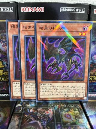 Yu-Gi-Oh Studio 2207 Special Price Dark Beckoning Beast Parallel 3 Normal