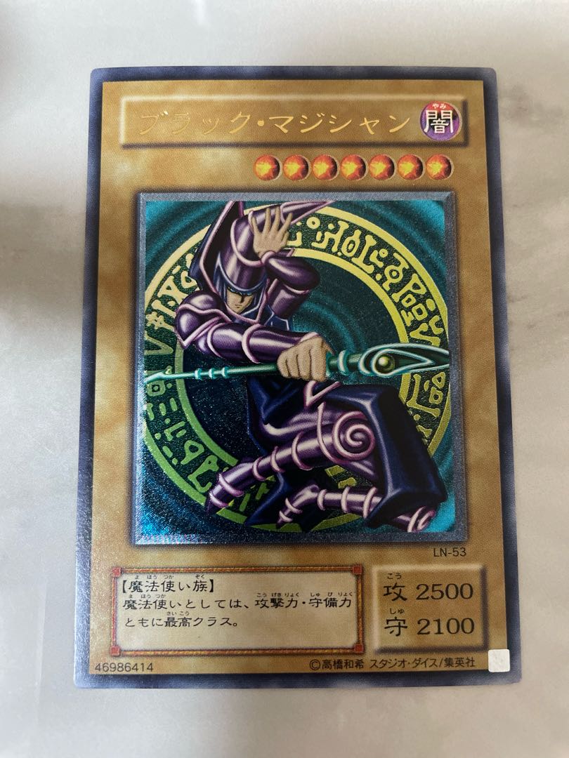 Black Magician Relief