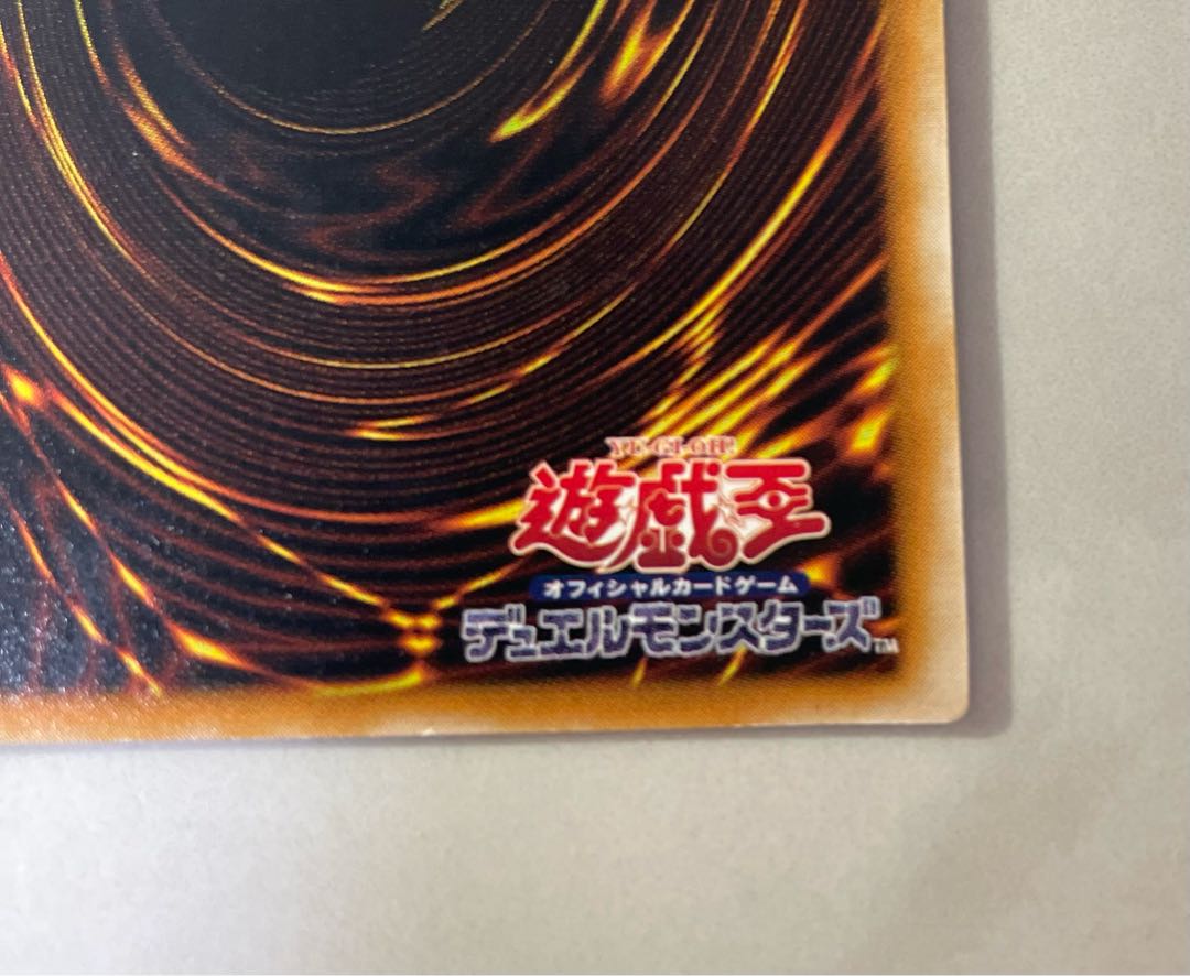 Black Magician Relief