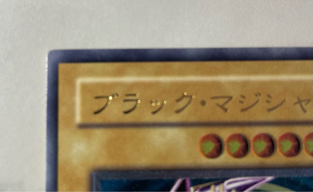 Black Magician Relief